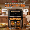 AF9100D (AF9100D/BL)